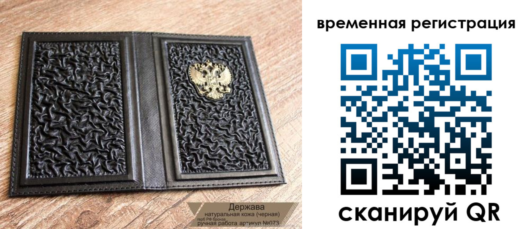 временная регистрация в Менделеевске