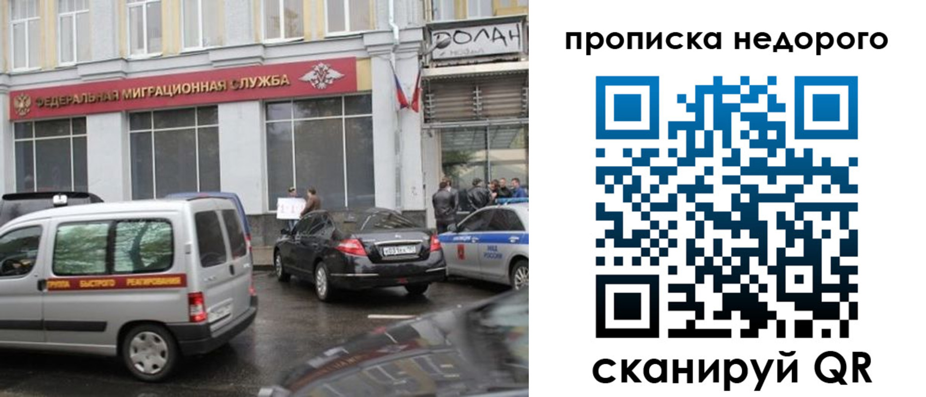 временная регистрация для всех в Менделеевске