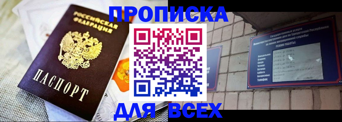 пропишу в квартире в Менделеевске