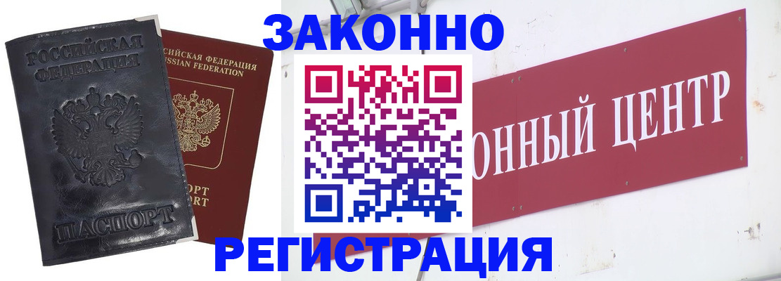 временная регистрация поиск в Менделеевске